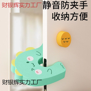 Anti-pinch hand door barrier sliding door blocking door anti-collision card door device children's door card baby door clip sliding door anti-squeeze hand artifact