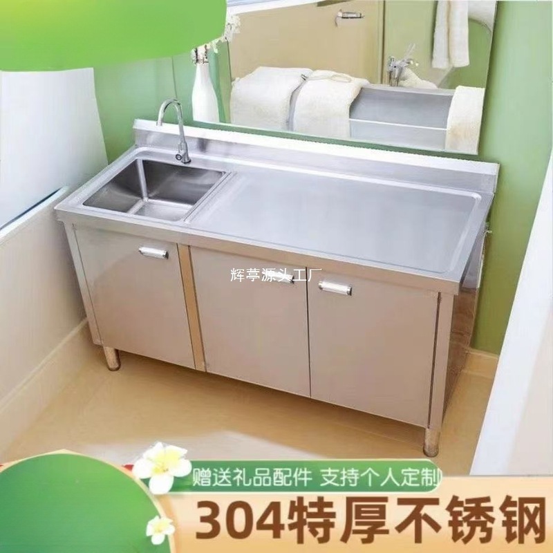 ステンレスシンク 304 極厚シンク キッチンシンク 業務用 家庭用 一体型キャビネット コンソール|undefined
