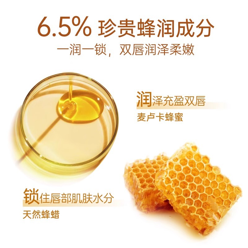 小蜜坊棒棒糖唇膏男女学生润唇棒打底无色蜂蜜滋润唇膏|undefined