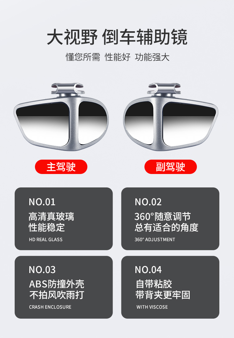 Small round rearview mirror, auxiliary car reflector mirror for rear and front tires, car reversing mirror for blind spots