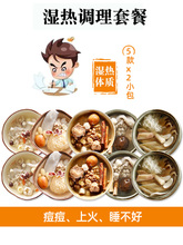 膳太湿气燥热体质套餐应季养生调理炖品广东煲汤料滋补清补排骨汤