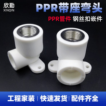 PPR�Ƚz��������ˮ�ܽ��^�������^���P�Ƕ��������20 25 4�ֹܼ�