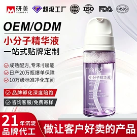 面霜;液态精华;贴片面膜