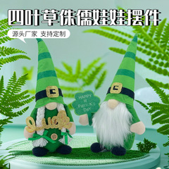 St. Patrick's Day Party Supplies Faceless Doll Rudolph Clover Dwarf Desktop Home Window Ornament