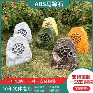 Lawn audio outdoor constant pressure speaker waterproof imitation stone speaker park garden outdoor community home lawn