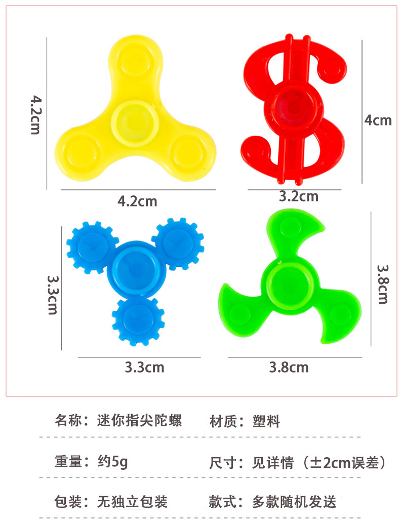 迷你指尖陀螺_02.jpg