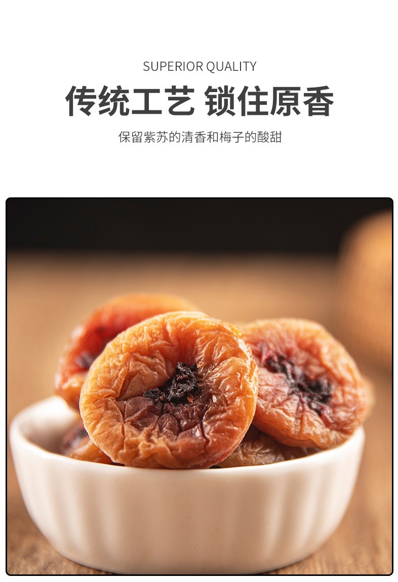 Japanese Style Perilla Plum Slices 500g Bag Zisu Mei Bing Dried Preserved Plum Snack with Chenpi specifications