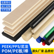 .�M���͸ߜر�ɫPEEK����ɫ���wPPS���{ɫ��ĥ��������ɫPOM�ܼ�