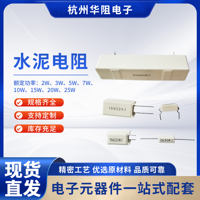 厂家 供应水泥电阻器温度保险丝付电阻器 卧式水泥电阻多功率可选