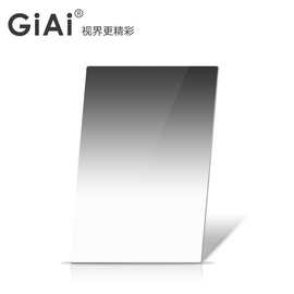 GiAi 100mm方形插片滤镜支架GND软硬中灰密度反向渐变镜无反光