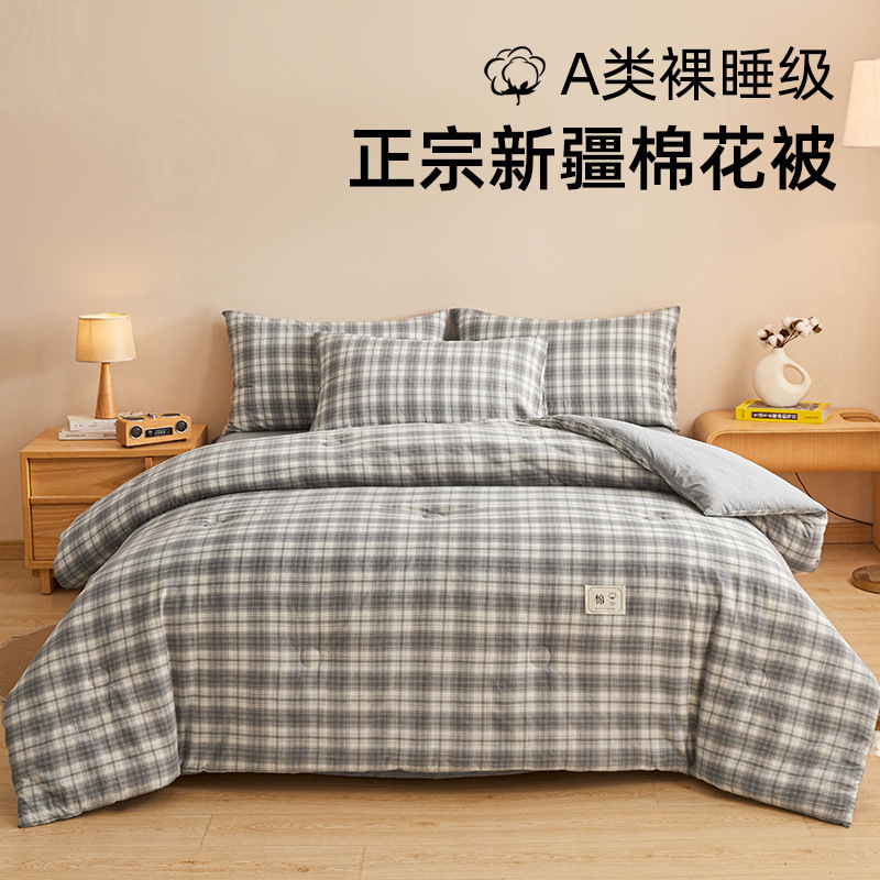 Xinjiang edredón de algodón núcleo dormitorio de estudiantes primavera y otoño edredón de invierno edredón de algodón de cama de doble persona general cuatro estaciones