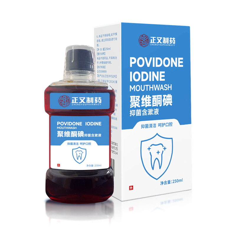 Zhengyou Pharmaceutical ポビドンヨードマウスウォッシュ ヨードフマウスウォッシュ 口臭除去、フレッシュで長持ちする香りのクレンジングマウスウォッシュ|undefined