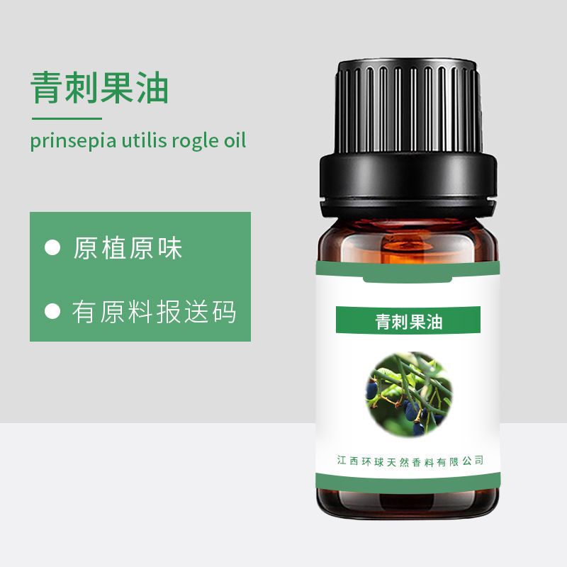 青刺果油 植物原料油 冷榨提取 有原料报送码MSDS INCI 可试样