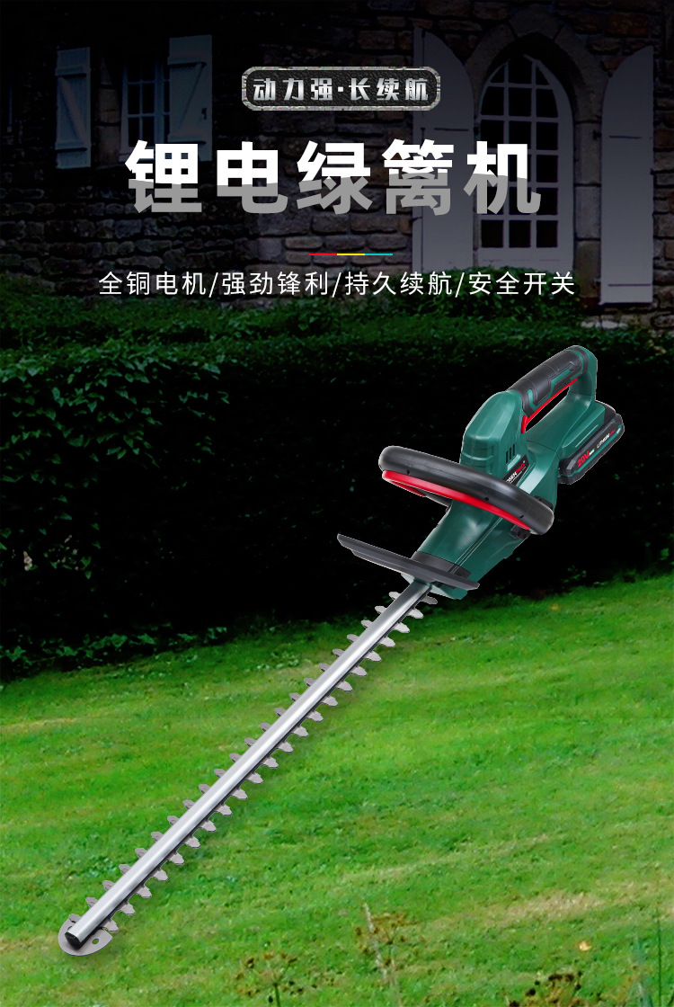 PGHT20B-20V修枝机（新款_01