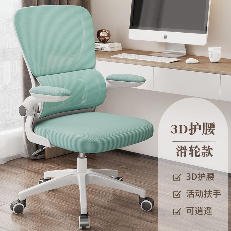 Silla de computadora respaldo silla de oficina hogar cómodo largo sentado no cansado silla ergonómica estudiante dormitorio taburete asiento