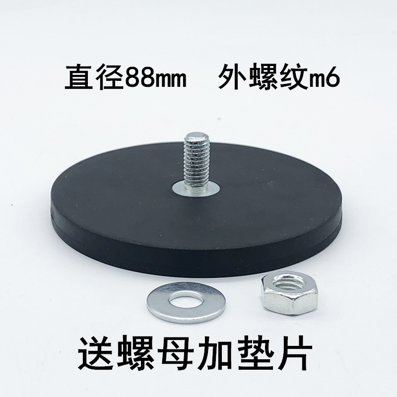 厂家直销包胶强磁底座车顶吸盘汽车射灯支架广告牌吸盘包胶磁铁