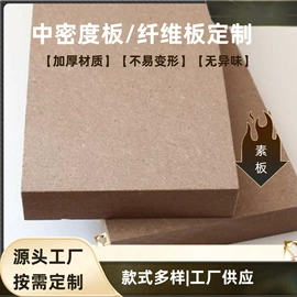 装饰板材;隔音材料;中密度纤维板