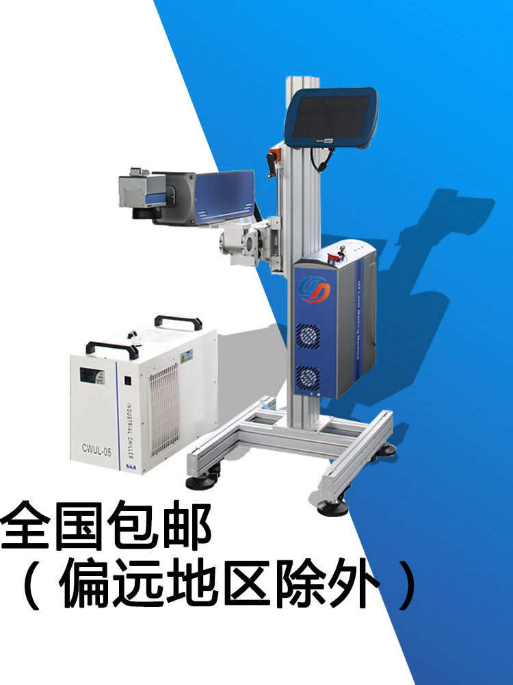 紫外激光喷码3