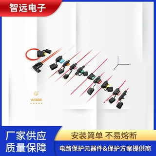 线束保险丝盒汽车插头用保险丝熔断器座电线多规格长度可定 制