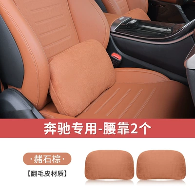 E-Class E300L/E260L Headrest Neck Pillow – Headrest - special-for-mercedes-benz-testone-brown-2-lumbar-supports