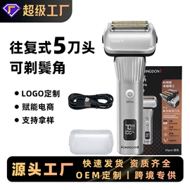 电动剃须刀;理发器;脱毛/剃毛器