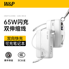 W&P 65W����늌�20000�����Ԏ��p��s����y�Ƅ��Դ�ɳ�Pӛ��
