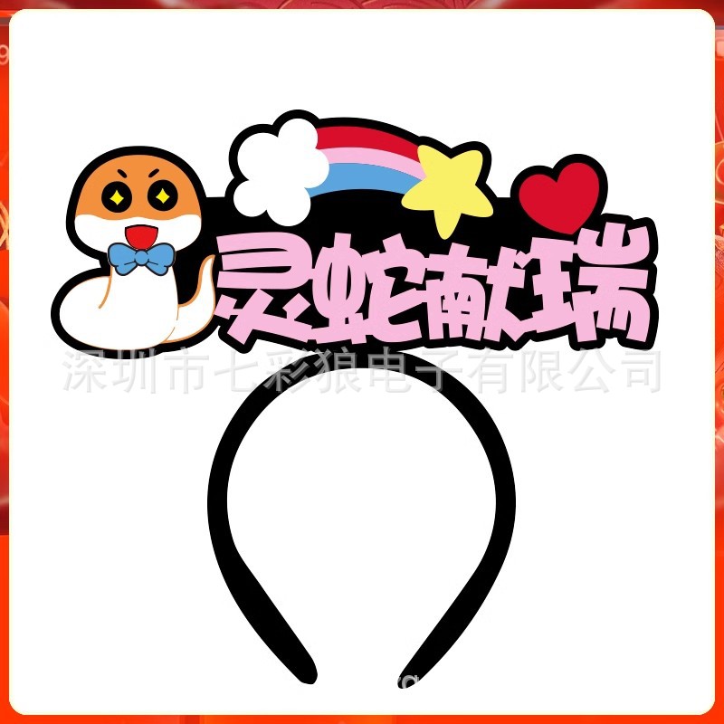 Diadema luminosa LED, accesorios de flash de concierto, contenido de bricolaje para fanáticos, se puede utilizar como soporte fuera de línea, diadema, accesorios para el cabello