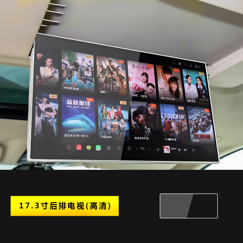 Tempered Film for, Qìchē Car interior film - 2025-2026-dreamer-rear-tv-hd