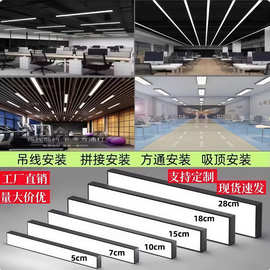 超亮led长条灯方通吊顶专用条形灯商场健身房办公室商用办公吊灯