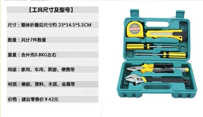 Hardware Tools Vehicle Tool Box Emergency Combination Set Insurance Gift Tool Set Hj-8008 Wrench (Repair kit) - 8-piece-set