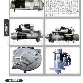 一汽解放 大J6 系列 起动机 整车 配件 重卡起动机 图片