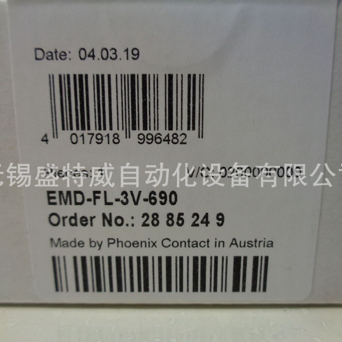 原装现货 EMD-FL-3V-690 - 2885249 菲尼克斯3相电压监视继电器