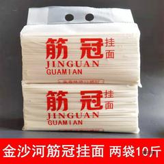 金沙河筋冠原味乾麺実恵装5斤/10斤オプション麦香味濃包郵便
