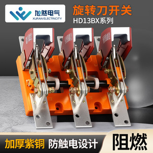 Hd13Bx-600A1000A4P Rotary Knife Switch Knife Switch Isolation Switch Three-Phase Four-Wire System 380V