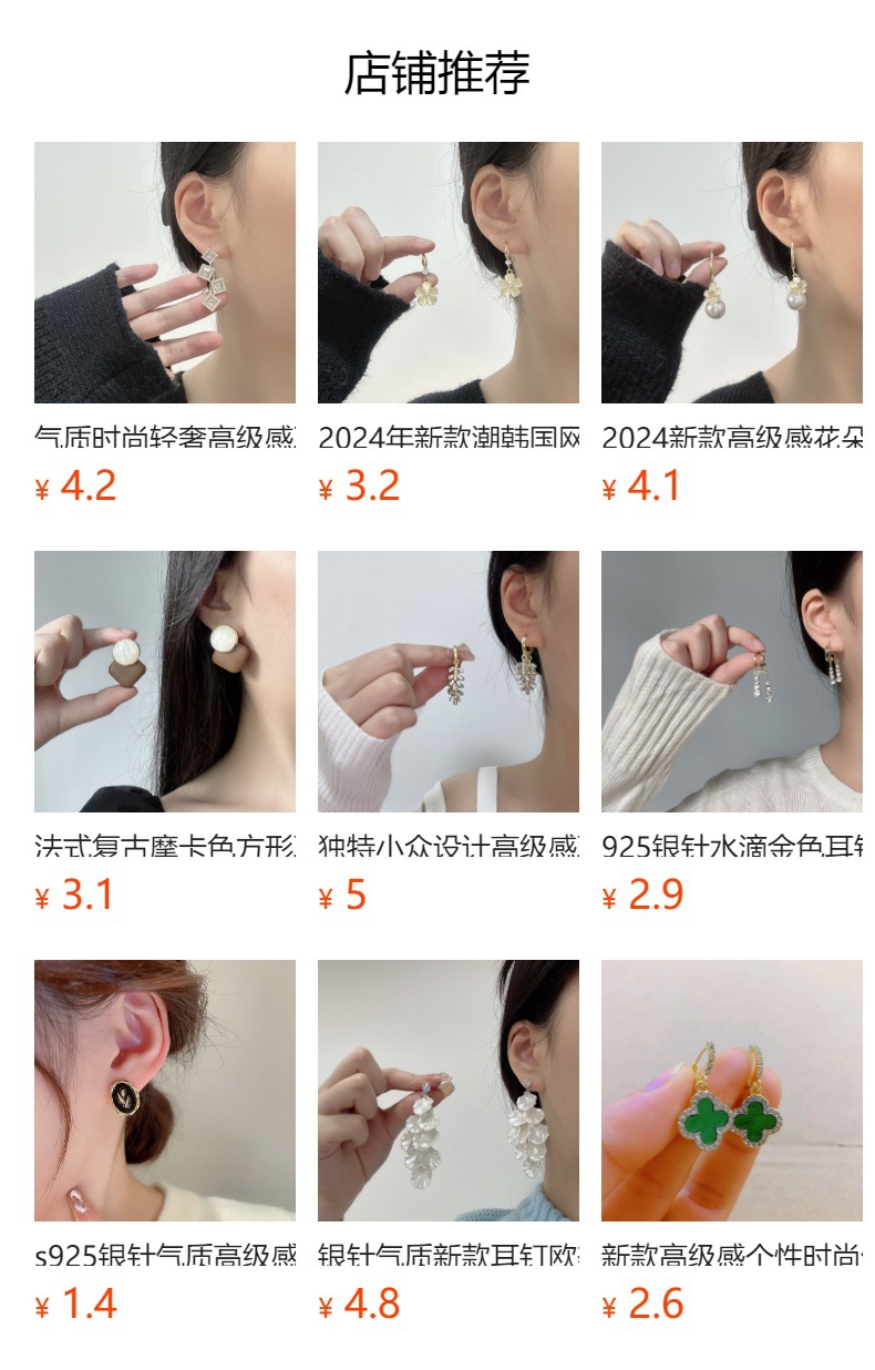 预览状态下无法点击,发布后,可点击跳转到对应的商品页面