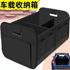 亚马逊跨境汽车后备箱收纳箱布艺可折叠储物箱整理盒车载装杂物箱