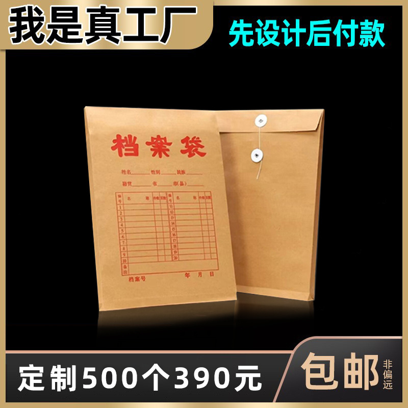 档案袋文件资料袋彩印设计白牛皮黄牛皮A4白卡定制印刷Logo定制款