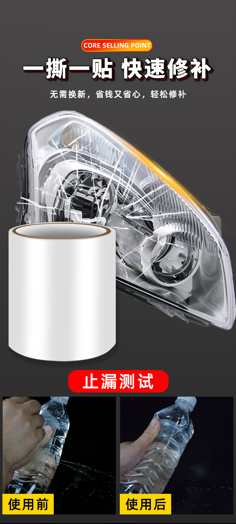 Car Lamp Repair Tape Special TPU Waterproof Tape for Car Lamp Damage and Leakage
