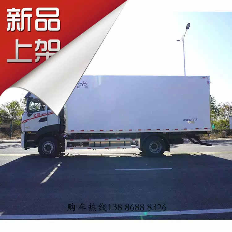 黄牌9.9吨鲜肉蔬菜水果保鲜冷链车冻货食品保温运输车天锦冷藏车