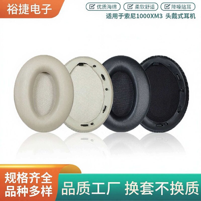 Suitable for Sony 1000Xm3 Over-Ear Headphones, Leather Case, Sponge Ear Pads, Soft and Comfortable, Noise-Cancelling, Close-Fitting to the Ear Suitable for Sony 1000Xm3 Over-Ear Headphones, Leather Case, Sponge Ear Pads, Soft and Comfortable, Noise-Cancelling, Close-Fitting to the Ear