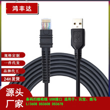 适用斑马 讯宝symbol LI3608 DS3608 3678扫描枪USB连接数据线