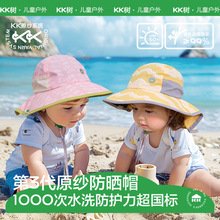 KK��ԭɴ������ɹñӤ������ñ�ļ��������߶�̫ͯ��ñ��ͯŮͯ