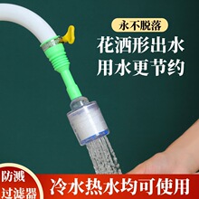 水龙头防溅水嘴厨房家用花洒自来水万能接头延伸器旋转净水器滤水