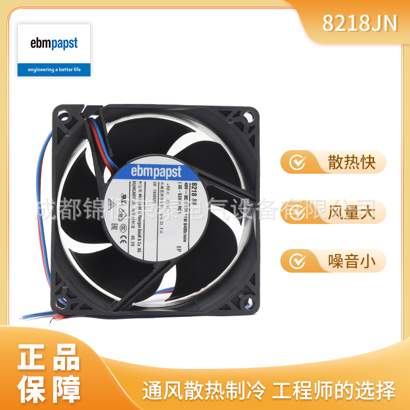 德国ebmpapst-工业轴流风机8218JN无线发射设备风扇48V 8038mm