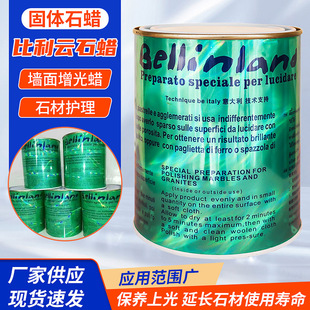 Billy Cloud Solid Paraffin Stone Maintenance Supplies Marble Wall Polishing Wax Wholesale Industrial Paste Polishing Wax