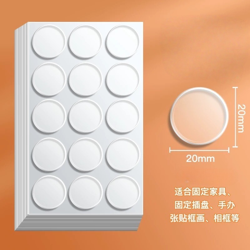 亚克力双面胶圆点胶高粘无痕纳米圆形透明胶贴点点DIY现货点胶|undefined