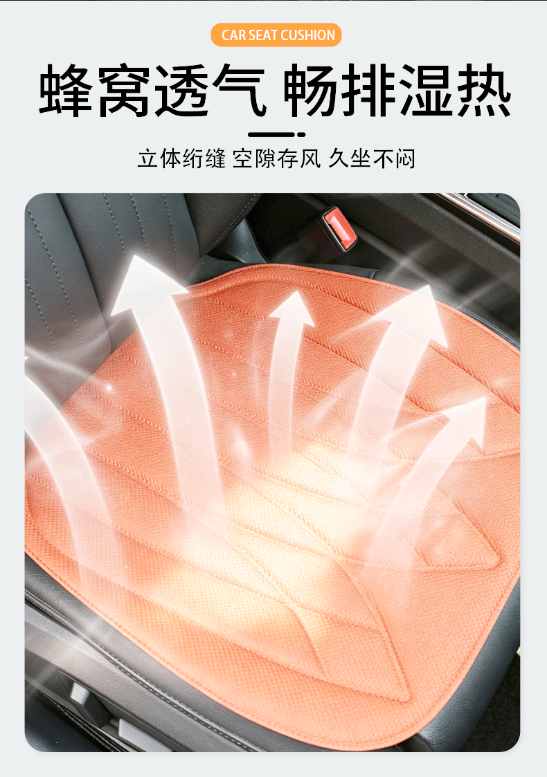 Car anti-slip seat cushion made of seaweed fiber, comfortable and breathable for summer, three-piece set for all seasons, universal latex seat pad