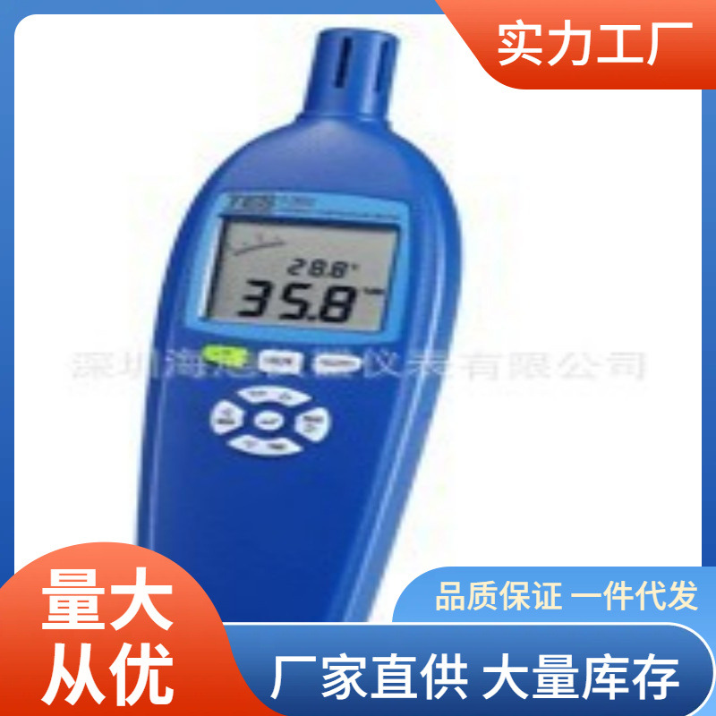TES-1260温湿度计|泰仕TES1260温湿度计批发价室内智能便携