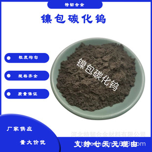 懰�̼���u Ni60WC50懰�̼���u�Ͻ�ۼ����۸����T�T�쇊�T����
