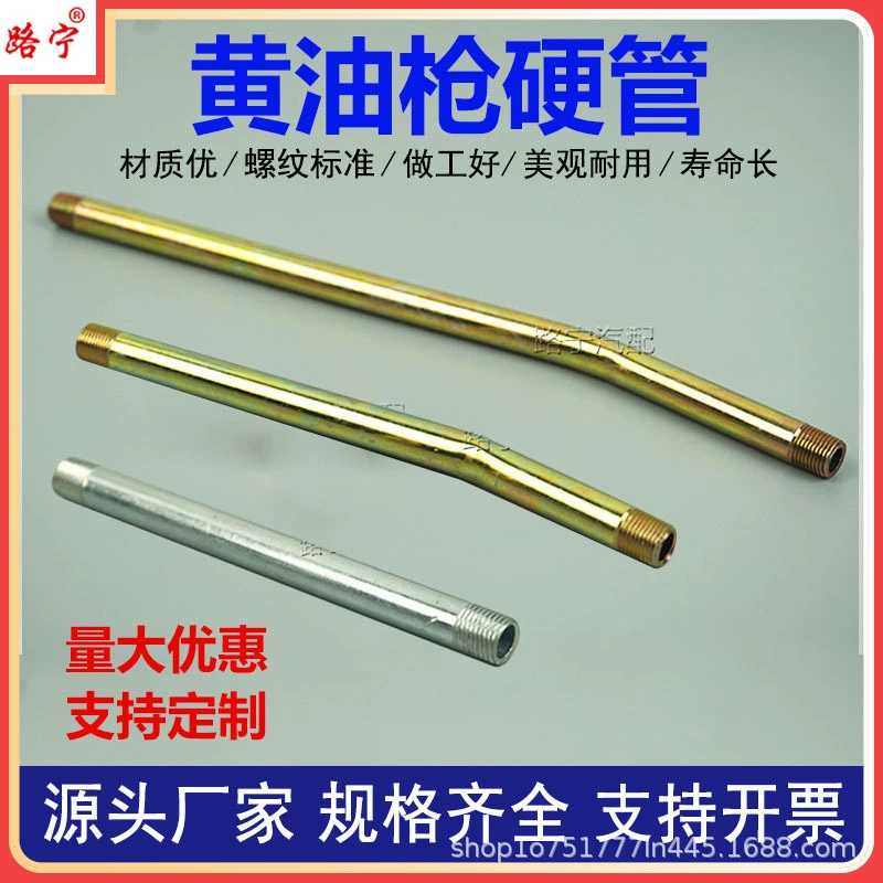 В наличии смазочный пистолет с жесткой трубкой 4.5inch удлиненный утолщенный 1/4 дюйма железная масляная труба аксессуары для инструментов для наполнения 3050cm